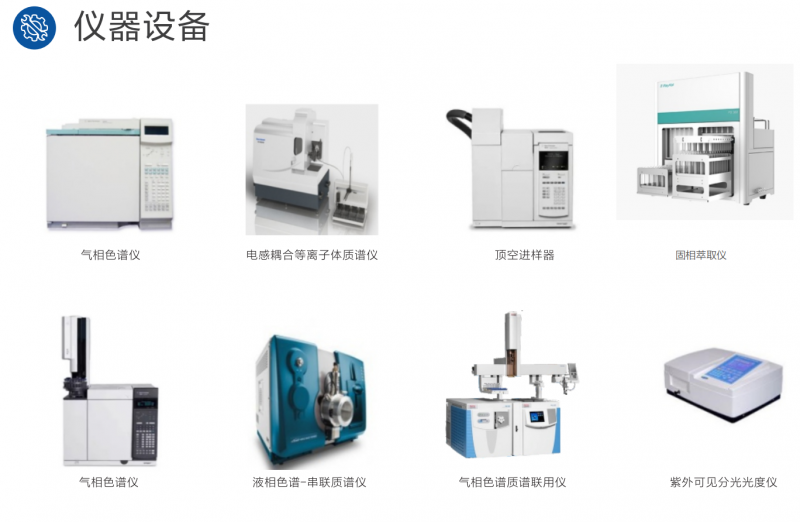  仪器设备 3