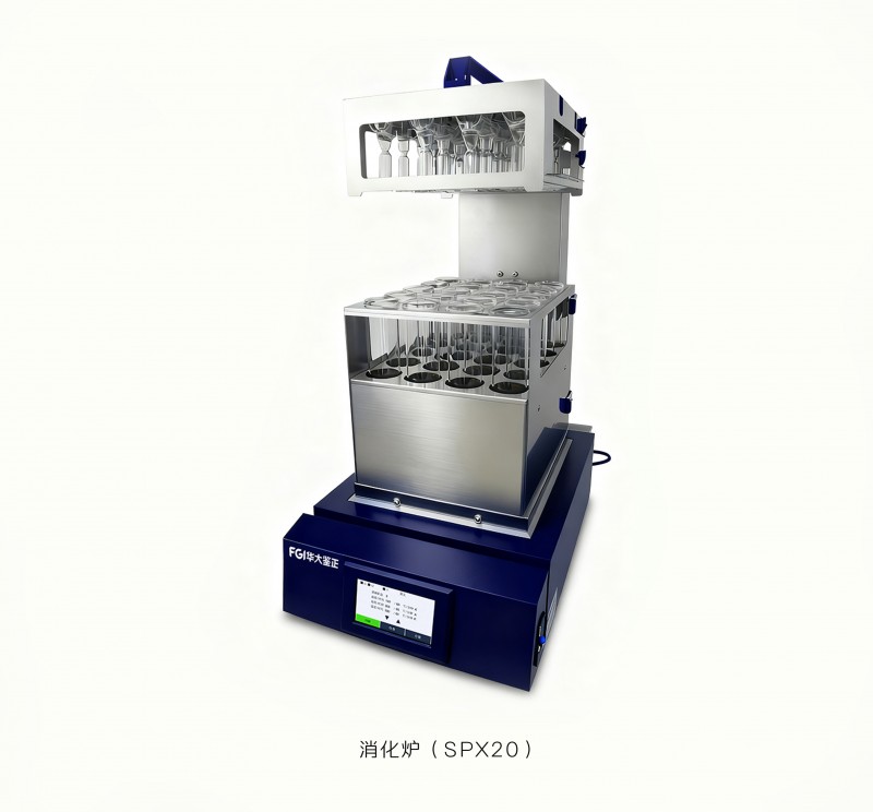 消化炉